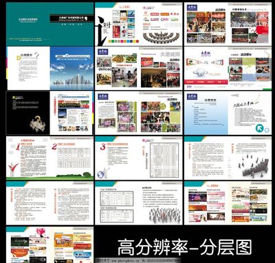 廣告傳媒公司畫冊中的網絡文化經營元素